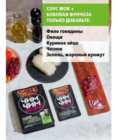 Chim-Chim Bobovaya funchose in oyster sauce 4pcs in 190g - Buy Online on GoSupps.com