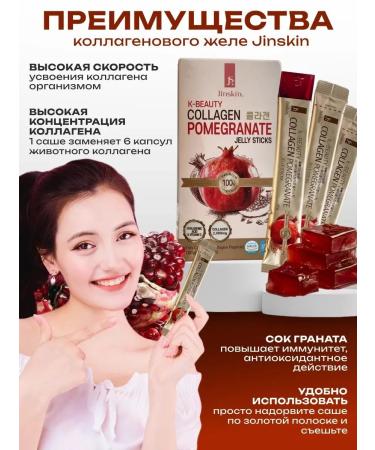 Jelly Sticks collagen jelly with grenade - Buy Online on GoSupps.com