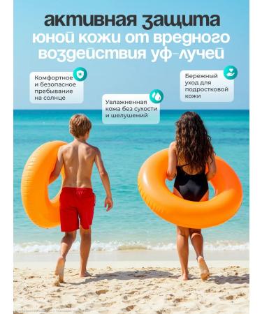 KRASSA Se junior Sunwall SPF 50 for teenage skin - Buy Online on GoSupps.com