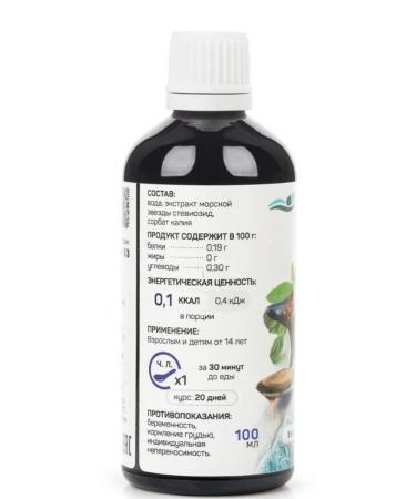 Eco Harmony Sea star (extract) 100ml - Buy Online on GoSupps.com