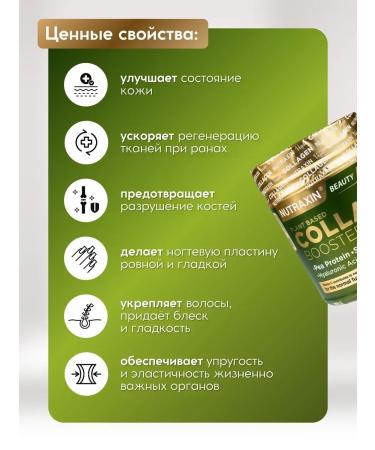 NUTRAXIN Collagen powder for joints and drinking hair - Buy Online on GoSupps.com