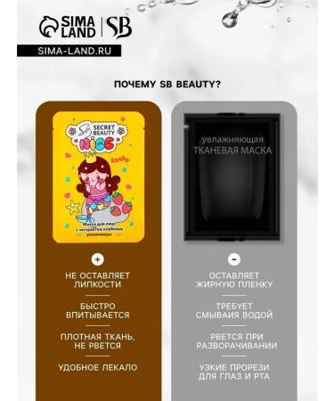 Moisturizing mask with strawberry - Buy Online on GoSupps.com