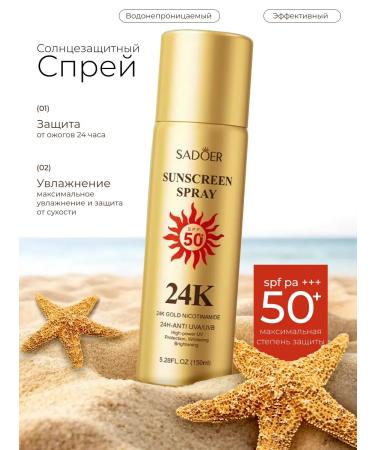 ULTRA SHINE Cream Sunsplant for Facial and Body 50+ 150 ml