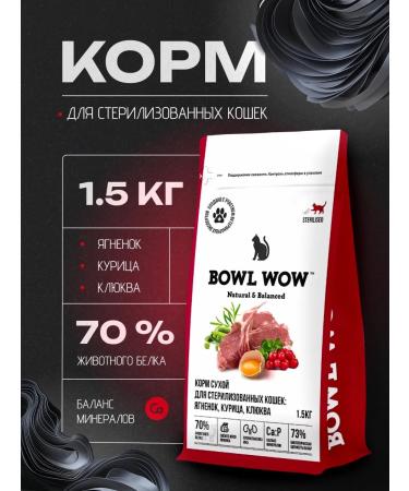BOWL WOW lamb chicken cranberry castrated cats 1.5 kg