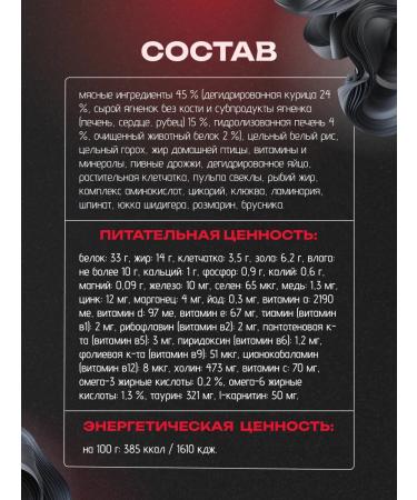 BOWL WOW lamb chicken cranberry castrated cats 1.5 kg - Buy Online on GoSupps.com