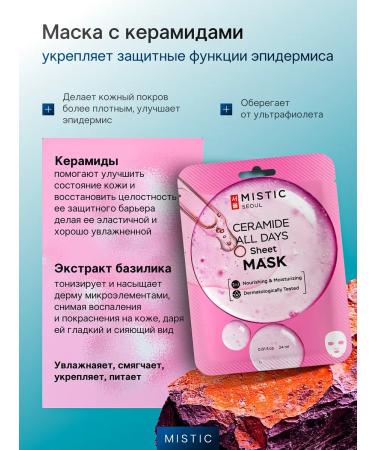 MYSTIC Facial masks fabric set 30 pcs - Buy Online on GoSupps.com