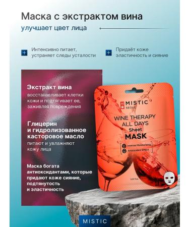 MYSTIC Facial masks fabric set 30 pcs - Buy Online on GoSupps.com