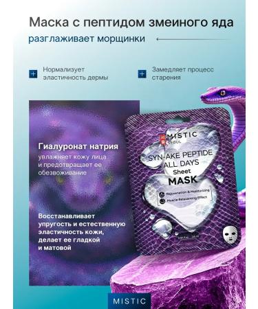 MYSTIC Facial masks fabric set 30 pcs - Buy Online on GoSupps.com
