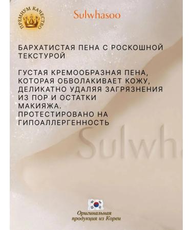 Sulwhasoo Face and body soap - Buy Online on GoSupps.com
