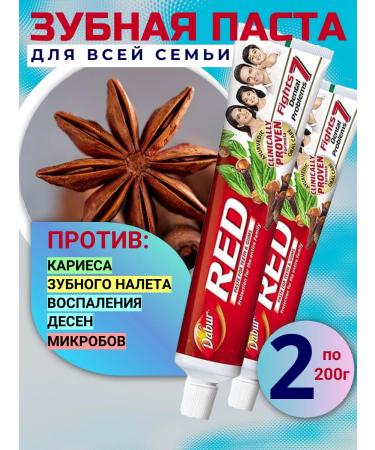 Toothpaste Dabur Red 2 pcs. 200 g each
