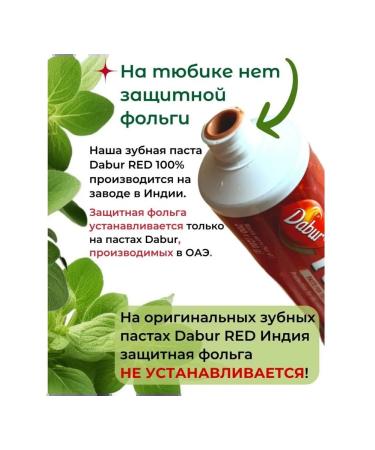 Toothpaste Dabur Red 2 pcs. 200 g each - Buy Online on GoSupps.com