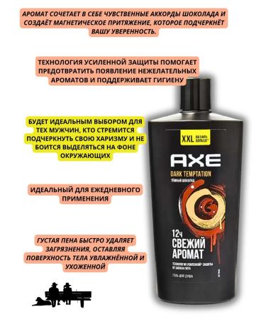 AXE Shower gel 610 ml - Buy Online on GoSupps.com