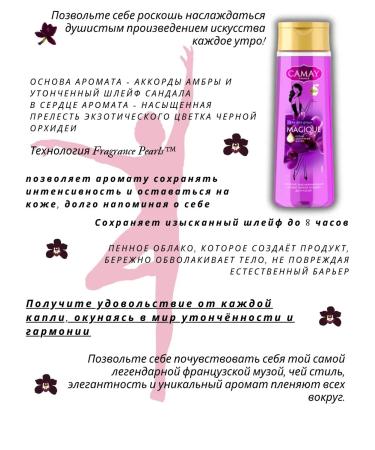 Camay Shower gel perfumed 250 ml - Buy Online on GoSupps.com