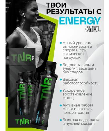TNR Energy gel runner for running 20 pcs - Buy Online on GoSupps.com