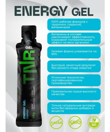 TNR Energy gel runner for running 20 pcs - Buy Online on GoSupps.com