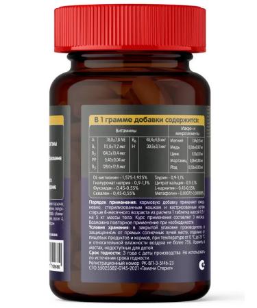 Tamachi Vitamins for cats Steril 100 tab - Buy Online on GoSupps.com