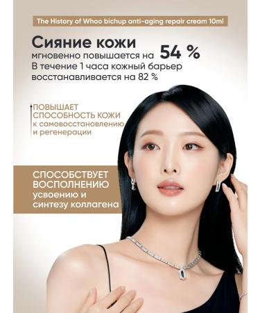 THE HISTORY OW WHOO Korean cream to restore skin against aging 10ml - Buy Online on GoSupps.com
