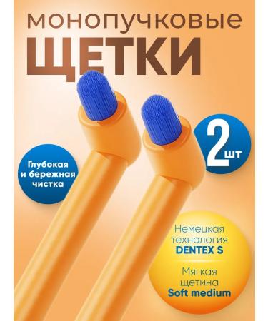 VKOral MONOWER BREAK BRANCE for braces set