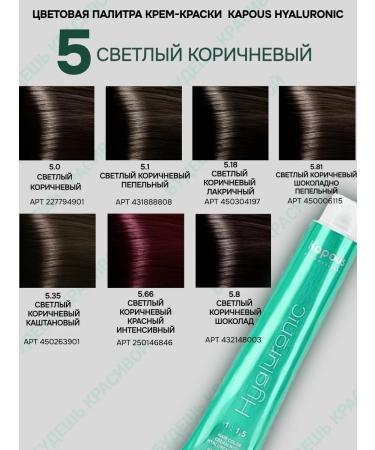 Kapous Professional Hy 6.66 Cream-painting with hyaluronic acid 100 ml - Buy Online on GoSupps.com