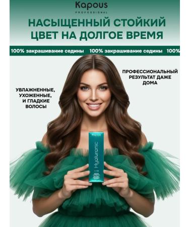 Kapous Professional Hy 6.66 Cream-painting with hyaluronic acid 100 ml - Buy Online on GoSupps.com
