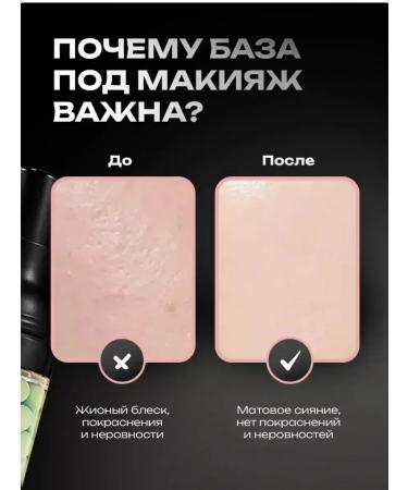 Makeup base Base for makeup. 2 pcs - Buy Online on GoSupps.com