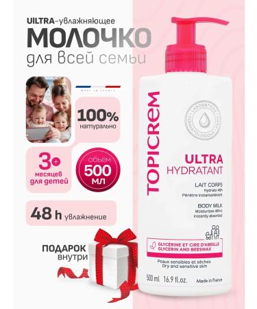 Topicrem ultra-moisturizing milk 500 ml