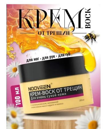 Beauty of the body Cream wax for very dry skin and body skin 100 ml