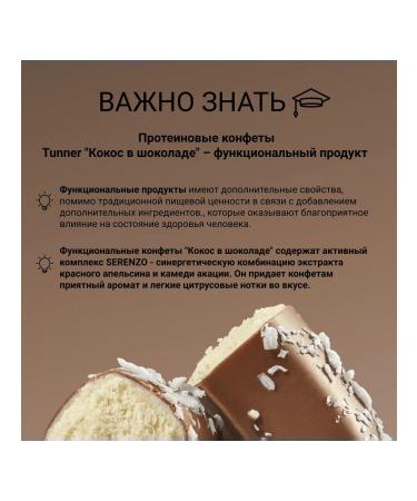 TUNNER Protein sweets without sugar - Buy Online on GoSupps.com