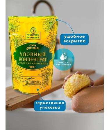 Northern Pearl Mattle bath salt with aroma of needles 900g - Buy Online on GoSupps.com