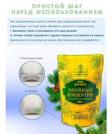 Northern Pearl Mattle bath salt with aroma of needles 900g - Buy Online on GoSupps.com