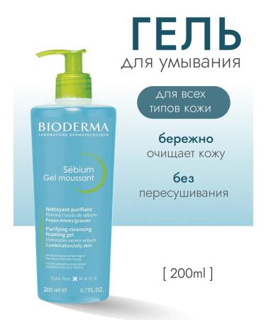Sebium Cleaning Gel with Pome 200 ml