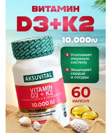 AksuVital Vitamin D3K2 in capsules