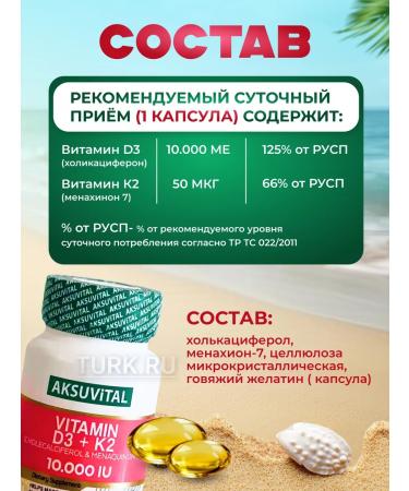 AksuVital Vitamin D3K2 in capsules - Buy Online on GoSupps.com