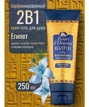 Tesori d'Oriente Shower gel perfumed Egypt 250 ml
