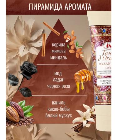 Tesori d'Oriente Shower gel perfumed Byzantium 250 ml - Buy Online on GoSupps.com