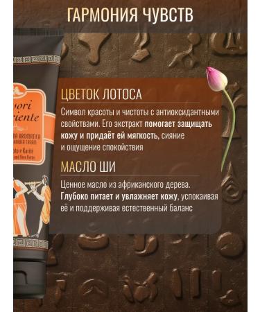 Tesori d'Oriente Shower gel perfumed lotus flower 250 ml - Buy Online on GoSupps.com