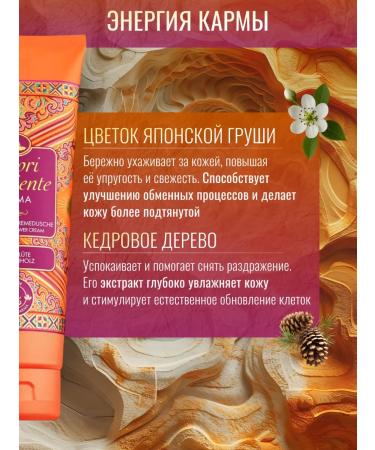 Tesori d'Oriente Shower gel perfumed karma 250 ml - Buy Online on GoSupps.com