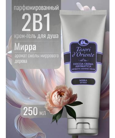 Tesori d'Oriente Shower gel perfumed Mirra 250 ml