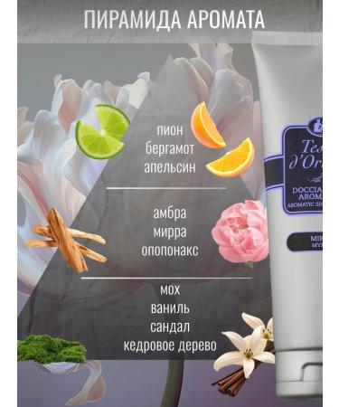Tesori d'Oriente Shower gel perfumed Mirra 250 ml - Buy Online on GoSupps.com