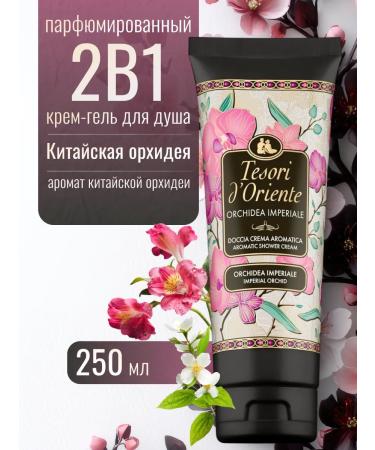 Tesori d'Oriente Shower gel perfumed orchid 250 ml