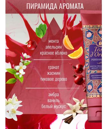 Tesori d'Oriente Shower gel perfumed Persian dream 250 ml - Buy Online on GoSupps.com
