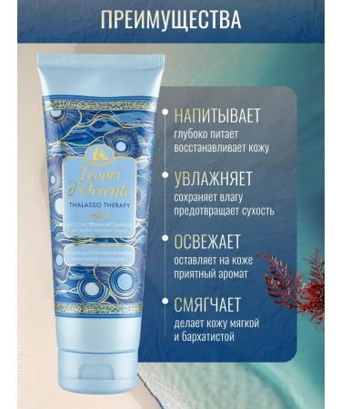 Tesori d'Oriente Shower gel perfumed thalassotherapy 250 ml - Buy Online on GoSupps.com