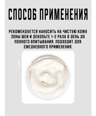 ARAVIA Professional Lifting cream for neckline - Buy Online on GoSupps.com