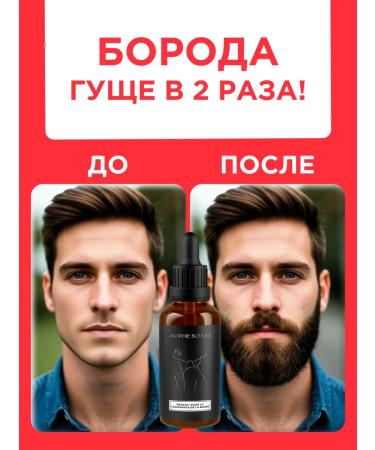 SOPHIE BONTE SB Oil for the growth of a beard remedy