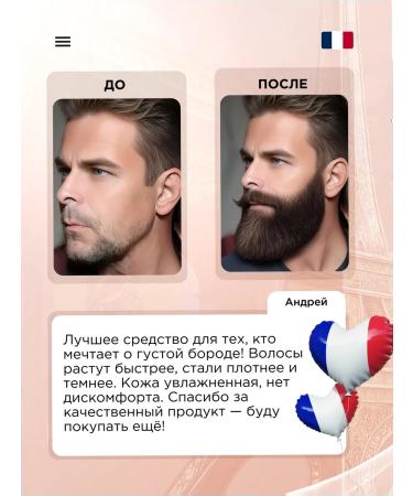 SOPHIE BONTE SB Oil for the growth of a beard remedy - Buy Online on GoSupps.com