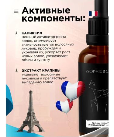 SOPHIE BONTE SB Oil for the growth of a beard remedy - Buy Online on GoSupps.com