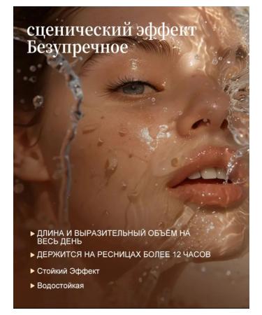 Xpress Control eyelashes with 4D - Buy Online on GoSupps.com