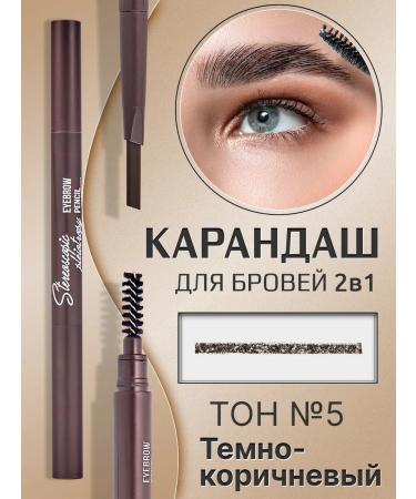 MYONLY Eyebrow pencil automatic tone No. 5 dark brown