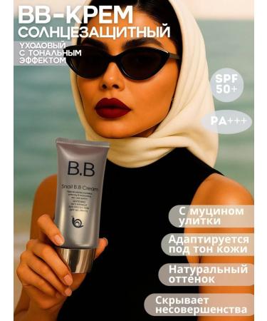 Bambi's look Tonal VB cream natural tone SPF 50+