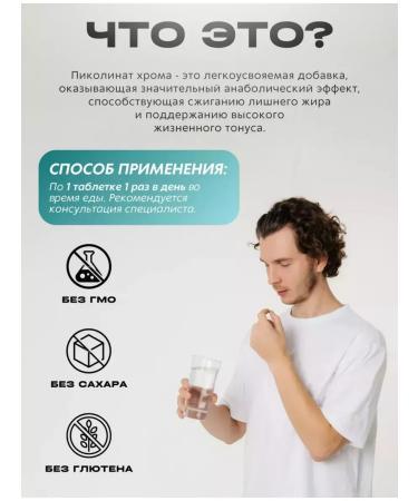 Shifa home Chrome Picoline for weight loss T rkiye - Buy Online on GoSupps.com